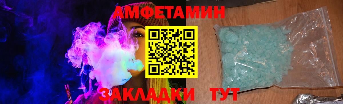 Амфетамин Розовый  АМФЕТАМИН  Тихорецк  Вход с VPN 