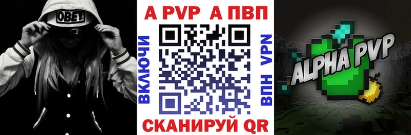 где найти Тихорецк Alpha-PVP кристаллы