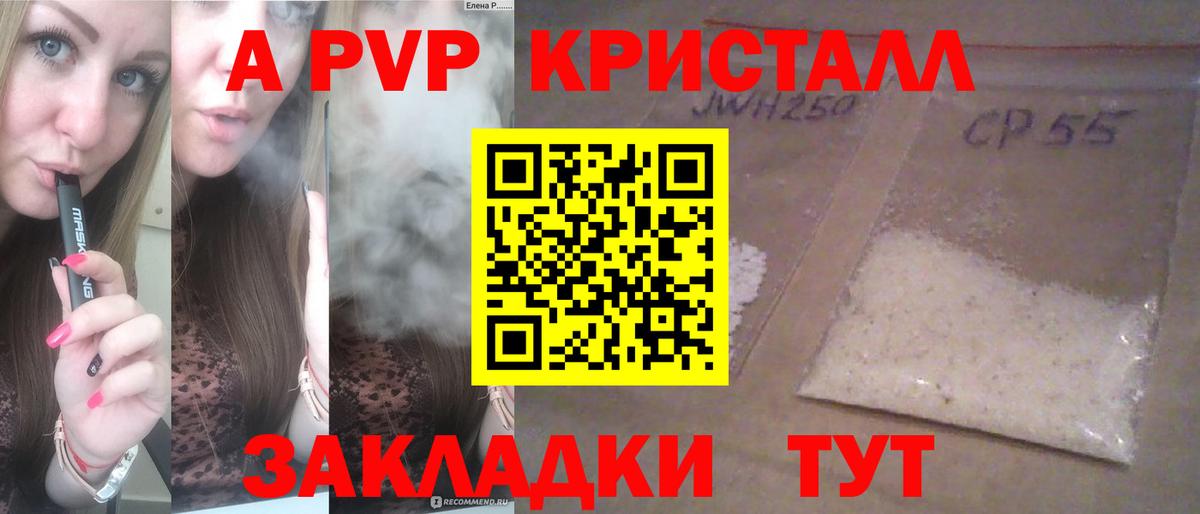 Alpha PVP Тихорецк