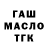 Канабис MAZAR korodo4ka