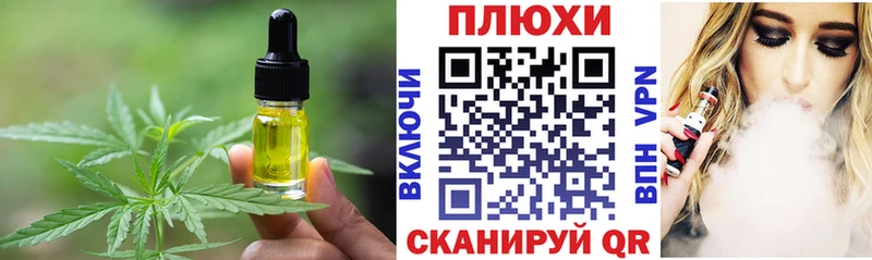 Cannafood марихуана  Тихорецк 