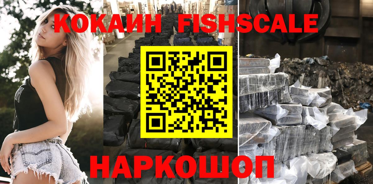 COCAIN Эквадор  КОКАИН  Тихорецк  Вход с VPN 