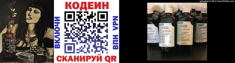 хочу   блэк спрут ТОР  Codein напиток Lean (лин)  Тихорецк 