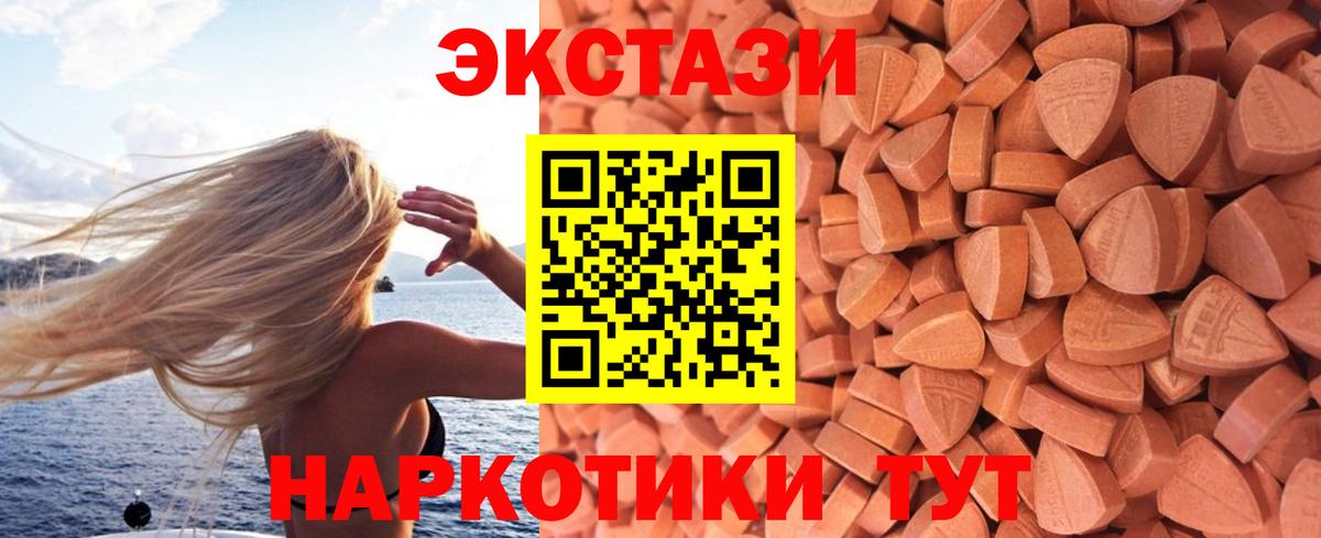 сколько стоит  Ecstasy  ЭКСТАЗИ Cube  Вход с VPN  Ecstasy TESLA  Тихорецк 