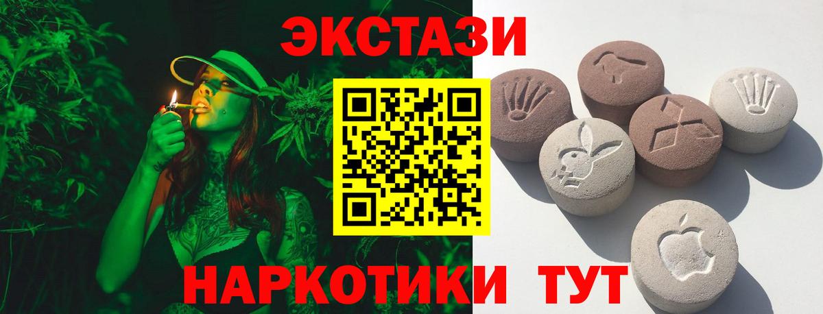 ЭКСТАЗИ 300 mg Тихорецк