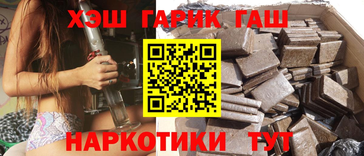 ГАШ hashish Тихорецк