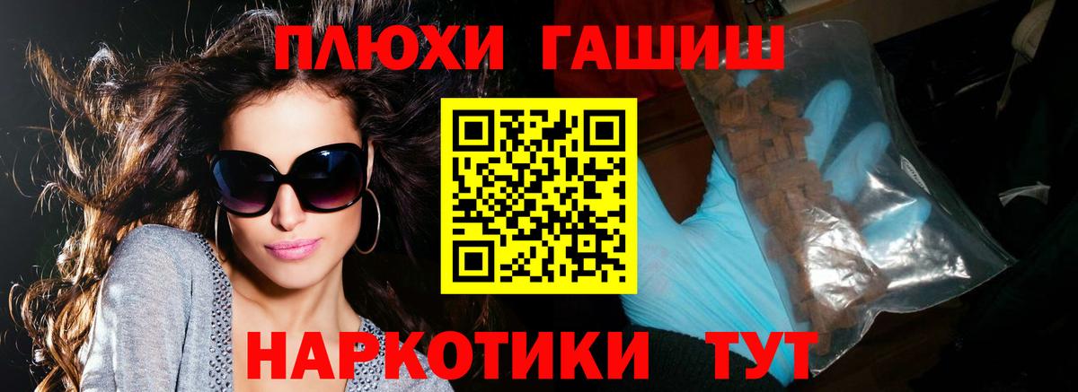 ГАШИШ Ice-O-Lator  Вход с VPN  Тихорецк  закладка  ГАШИШ гарик 