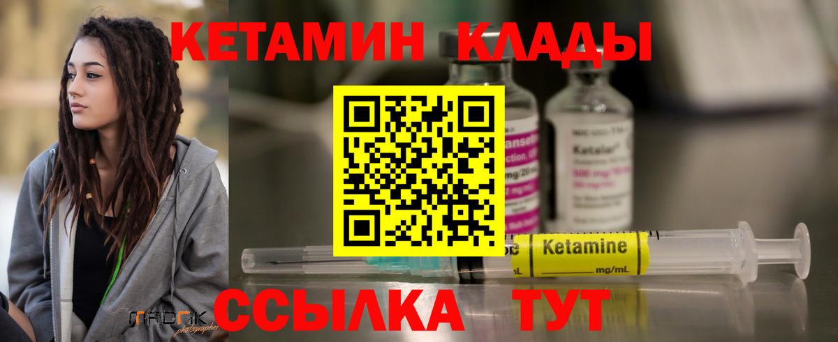КЕТАМИН VHQ  Вход с VPN  КЕТАМИН VHQ  дарк нет Telegram  Тихорецк 