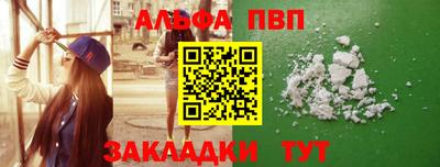 Альфа ПВП Кандалакша