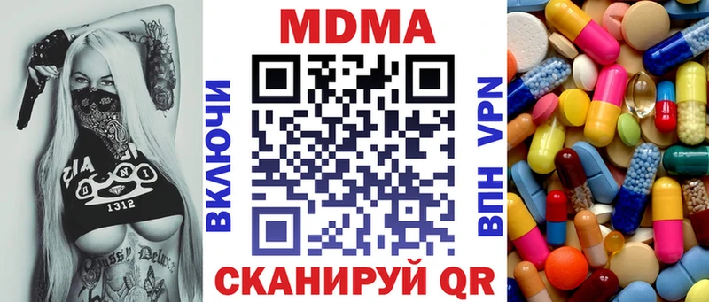 MDMA Molly где можно купить hydra ONION Тихорецк