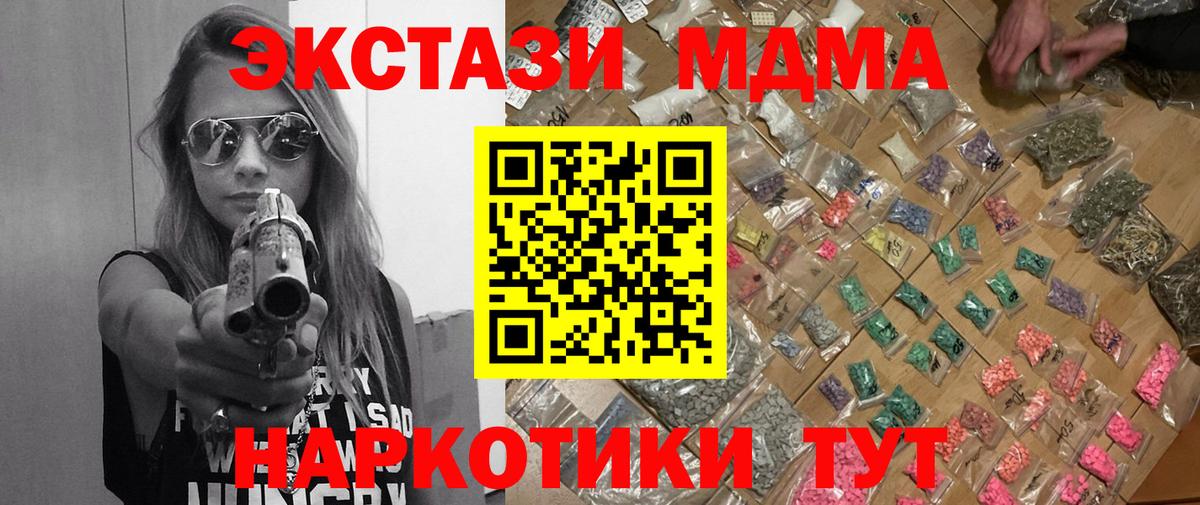 MDMA кристаллы  Вход с VPN  Тихорецк  МДМА  MDMA молли 