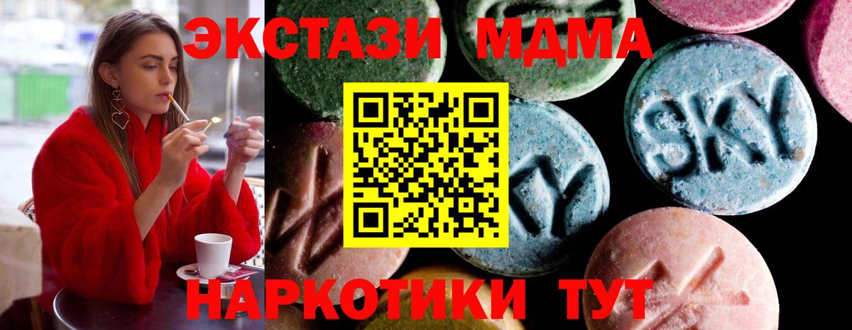 MDMA crystal Тихорецк