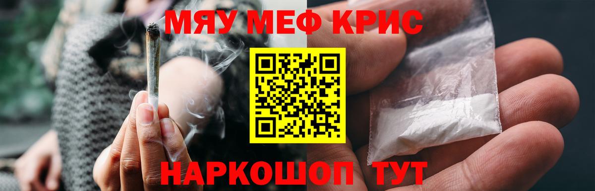 Мефедрон mephedrone  Меф  Мефедрон мука  Тихорецк  Вход с VPN 