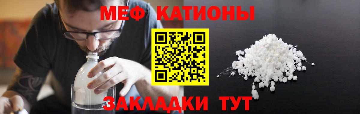 Мефедрон кристаллы Тихорецк