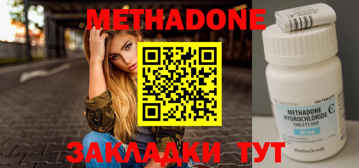 Тихорецк  Метадон мёд  МЕТАДОН белоснежный  OMG ONION  Вход с VPN 