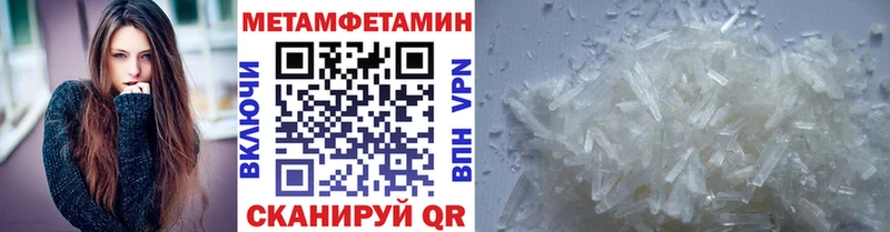 МЕТАМФЕТАМИН пудра  mega ссылка  Тихорецк 