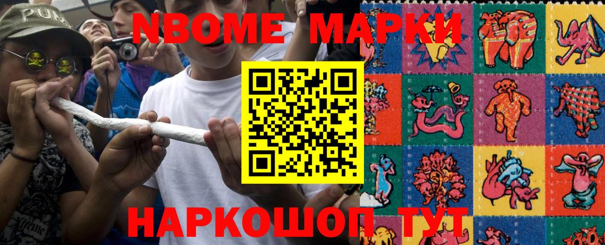 Марки NBOMe 1500мкг  где можно купить наркотик  Марки NBOMe 1500мкг  Тихорецк  Вход с VPN 