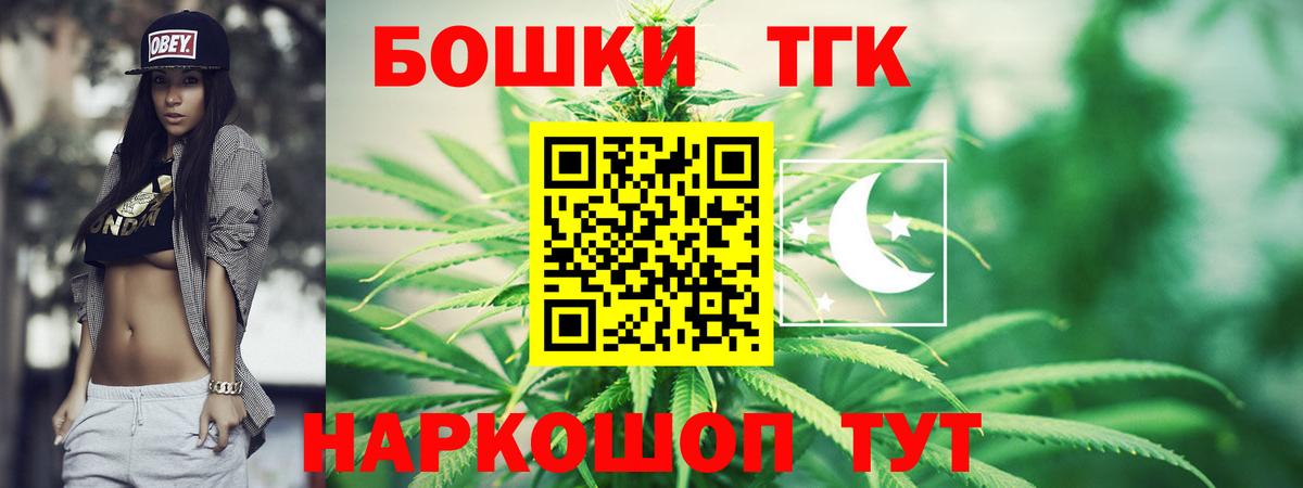 Канабис конопля  Вход с VPN  Бошки Шишки VHQ  Шишки марихуана индика  Тихорецк  Каннабис AK-47 